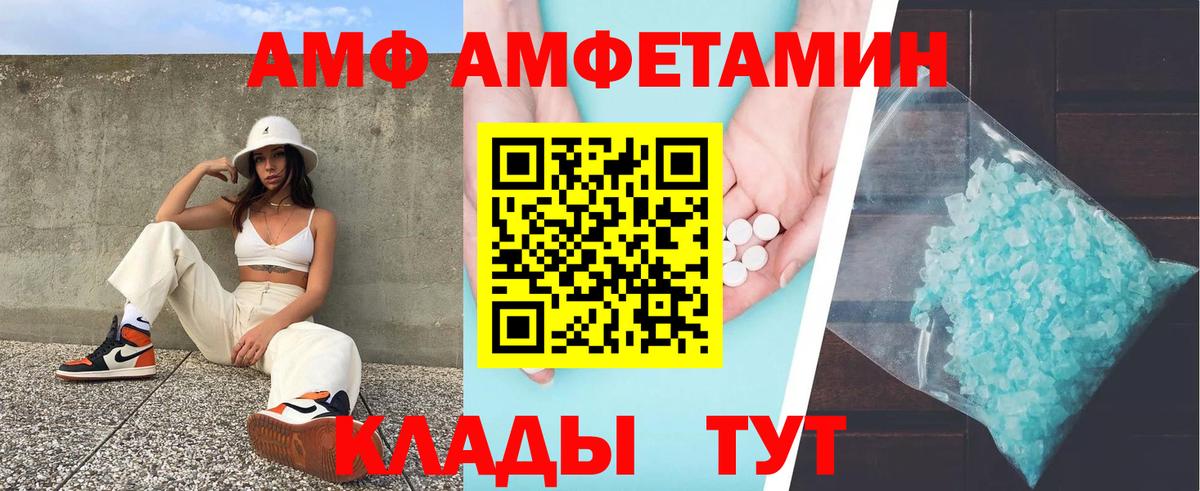 Amphetamine  АМФЕТАМИН VHQ  Вход с VPN  Мыски 