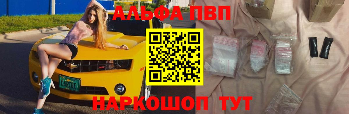 магазин  наркотиков  Вход с VPN  А ПВП Соль  Альфа ПВП Соль  Мыски  Alpha PVP кристаллы  А ПВП 