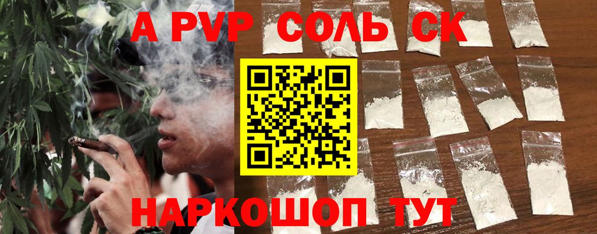 A-PVP мука Мыски