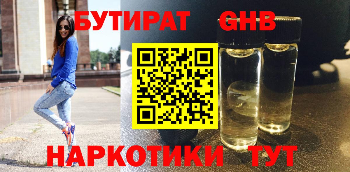 Канабис  ГАШ  APVP СОЛЬ   МЕФ кристаллы  Мыски  Марихуана  Вход с VPN 