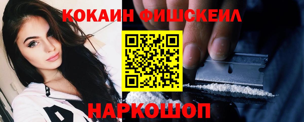 Мыски  Cocaine Эквадор  Вход с VPN 