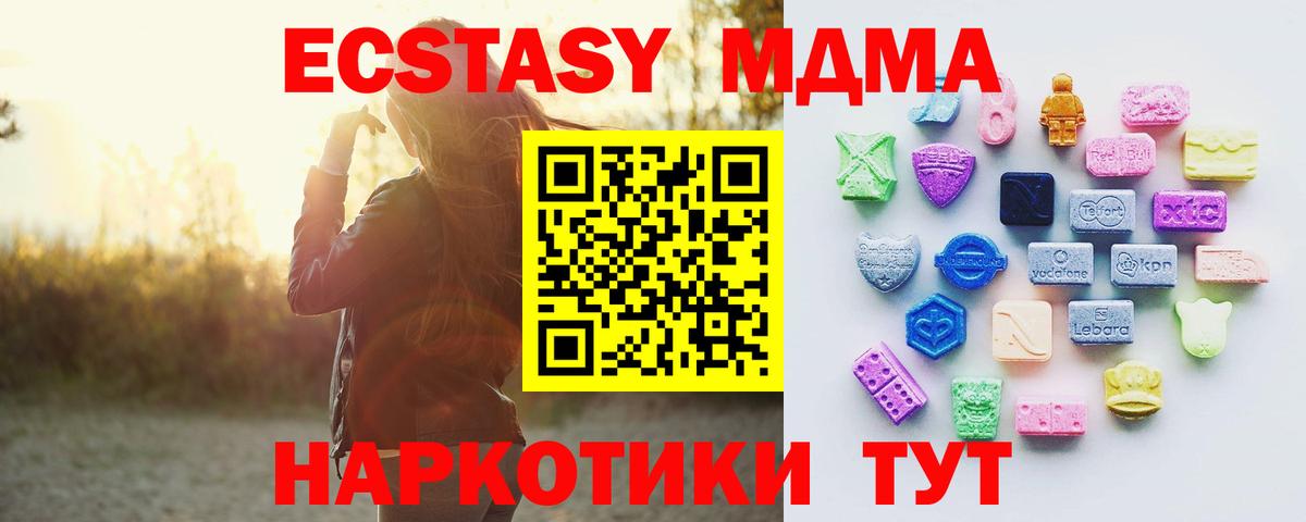 Ecstasy 280 MDMA Мыски