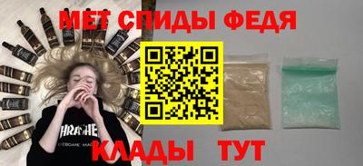 метамфетамин Донской