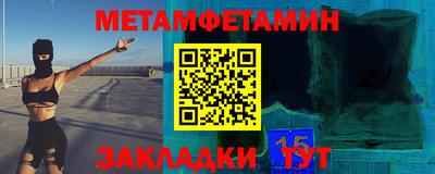 метамфетамин Донской