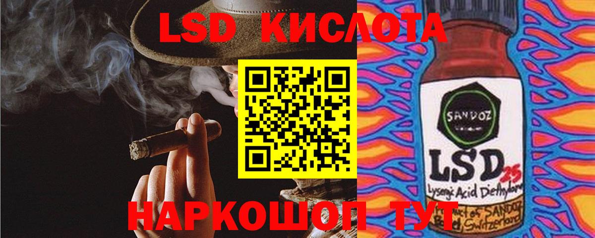 LSD-25 экстази  Лсд 25 экстази кислота  ЛСД экстази ecstasy  Вход с VPN  Мыски 