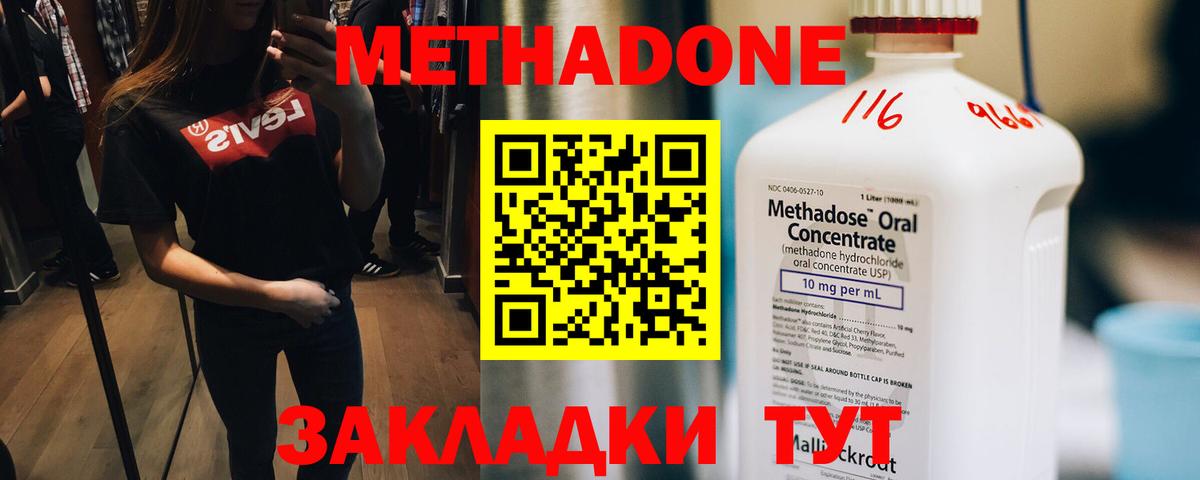 МЕТАДОН белоснежный Мыски