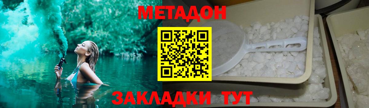 Метадон мёд  Вход с VPN  Метадон VHQ  Мыски 