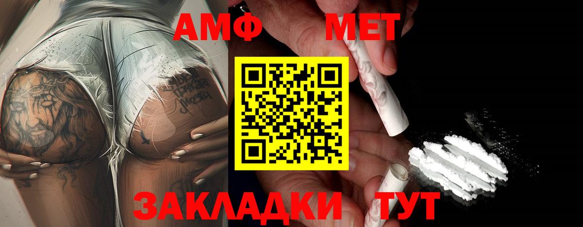Мыски  Метамфетамин винт  Вход с VPN  Метамфетамин винт 